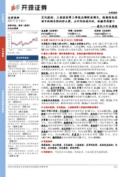 氟化工行业周报：巨化股份、三美股份等三季报业绩断层增长，短期信息扰动不改制冷剂向好大势，主升仍在进行时，把握布局窗口