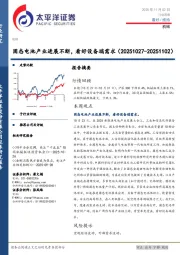 机械行业周报：固态电池产业进展不断，看好设备端需求