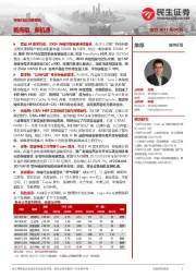 存储行业深度报告：新周期，新机遇