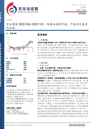 农业周报：养猪业持续亏损，产能去化速度或加快