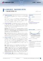 交通运输行业周报1103：白云枢纽启新章，海商法治促行业升级