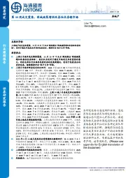 房地产行业跟踪报告：第44周成交震荡，因城施策增供改善性住房稳市场