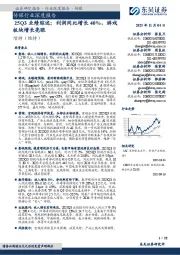 传媒行业深度报告：25Q3业绩综述：利润同比增长40%，游戏板块增长亮眼