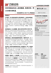 纺织服饰行业2025年三季报综述：纺织制造板块收入表现稳健，服装家纺、饰品业绩仍待恢复