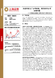 计算机行业周报：北美科技大厂公布财报，国内软件公司业绩回暖