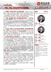 计算机行业深度报告：“星缆”计划：卫星互联网商业化的黎明