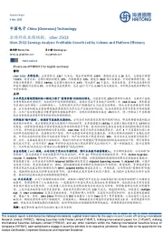 全球科技业绩快报：Uber 25Q3