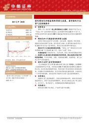 电力设备：核电模块化和熔盐堆取得重大进展，看好核电行业景气度持续提升