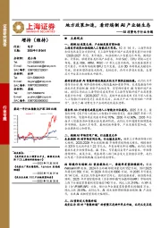 AI消费电子行业专题：地方政策加速，看好端侧AI产业链生态