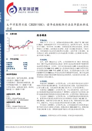 医药日报：诺华放射配体疗法在华获批新适应症