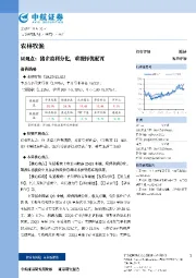 农林牧渔周观点：猪企盈利分化，重视择优配置