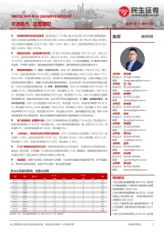 电新行业2025年Q3业绩总结&基金持仓分析：云遮晓月，雾散朝阳