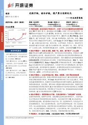 通信行业投资策略：光联万物，液冷护航，国产算力迎新纪元