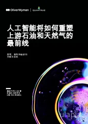 人工智能将如何重塑上游石油和天然气的最前线：推理、智能体编排和多模态视觉