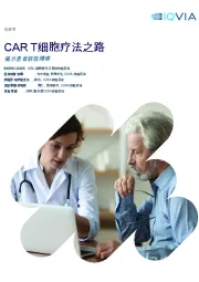 CAR T细胞疗法之路：揭示患者获取障碍