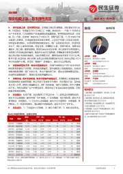 煤炭周报：煤价如期上涨，后市弹性充足