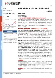 电子行业周报：科技板块整体回调，关注端侧及半导体反弹机会