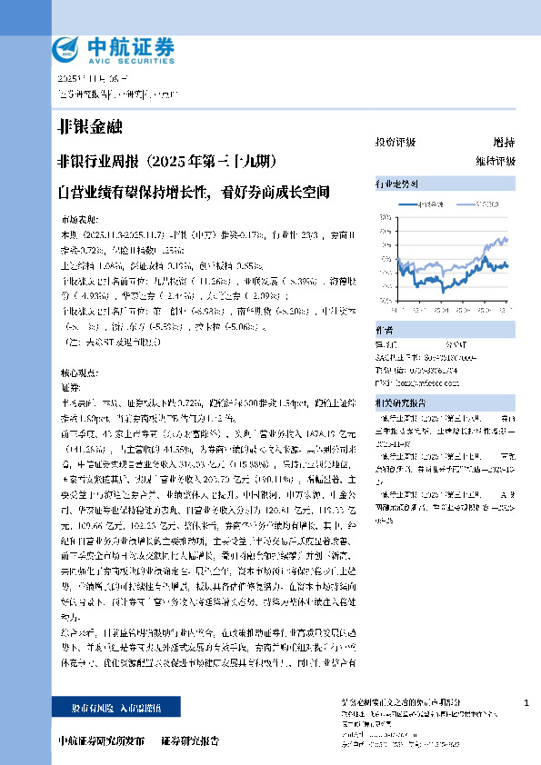 自营业绩有望保持增长性，看好券商成长空间