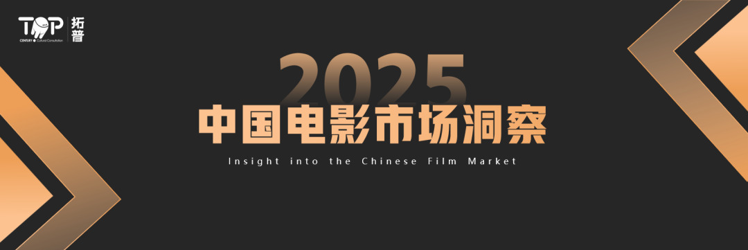 中国电影市场洞察