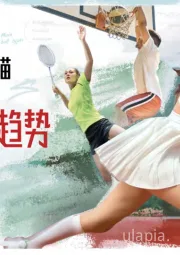 2025淘宝天猫球类运动趋势白皮书