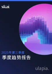 2025年第三季度：构建赢得第四季度的基础设施