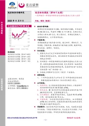 低空经济周报（第四十五周）：深圳陆空一体智能网联综合交通测试基地正式投入运营