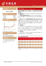 光伏行业周报：随着中国NDC3.0的正式提交，光伏装机需求有望逐步改善