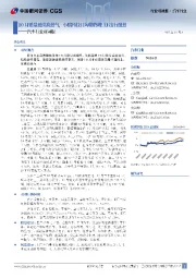 汽车行业双周报：10月销量延续高景气，小鹏科技日勾勒物理AI出行图景