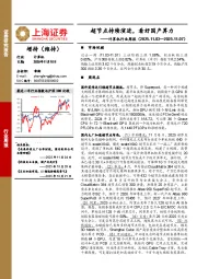 计算机行业周报：超节点持续演进，看好国产算力