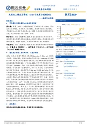 通信行业周报：光模块上游芯片紧缺，kimi引致算力通缩担忧