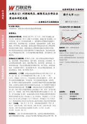 生物制品行业跟踪报告：血制品Q3：利润端承压，继续关注头部企业浆站和研发进展