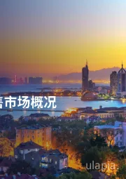 2025年第三季度青岛写字楼与零售市场概况