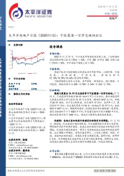 房地产日报：宁波慈溪一宗涉宅地块出让