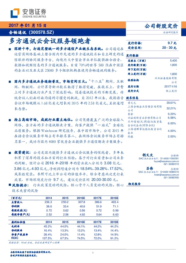 多方通讯云会议服务领跑者
