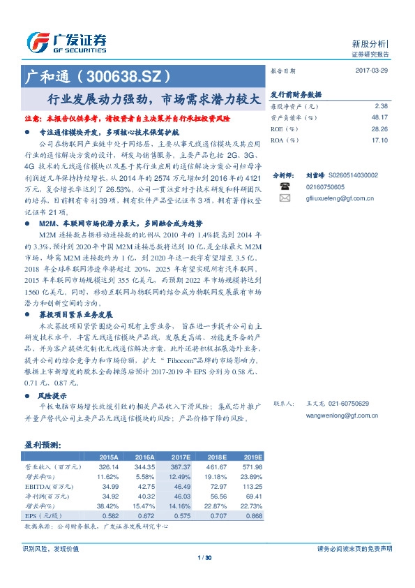 行业发展动力强劲,市场需求潜力较大