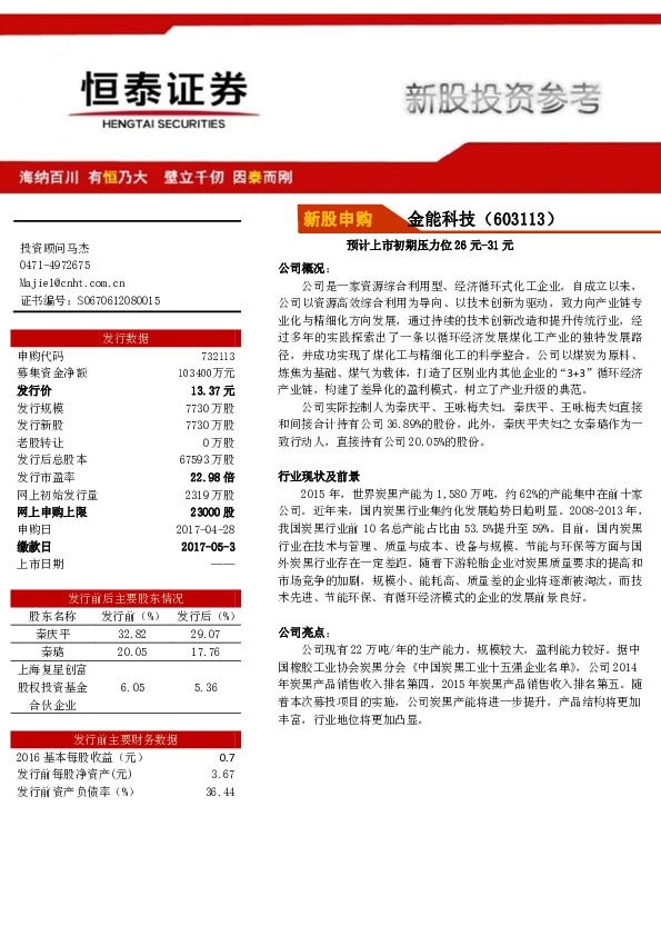 预计上市初期压力位26元-31元