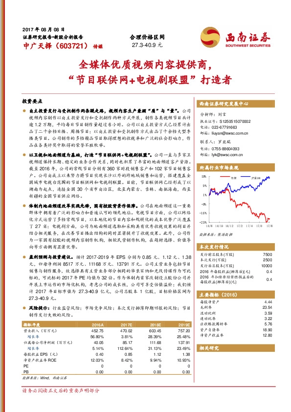 全媒体优质视频内容提供商,“节目联供网+电视剧联盟”打造者