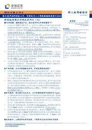 科创板受理公司巡礼系列之(九):海天瑞声拟科创板上市,有望成为人工智能数据服务国内龙头?