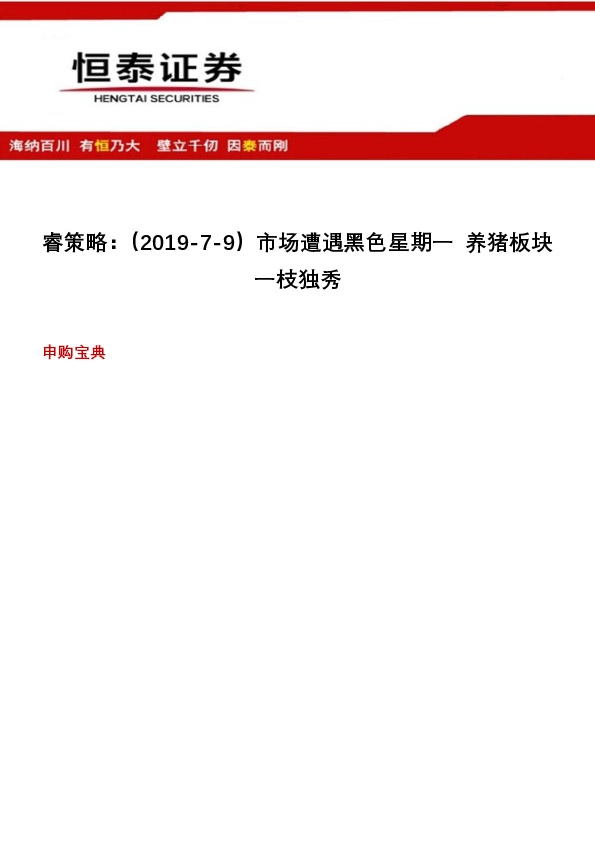 宏和科技:预计上市初期压力位8元-10元