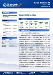 奥海科技新股网下询价策略