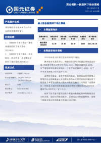 德才股份新股网下询价策略