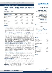 打破进口垄断，色谱填料国产龙头成长空间广阔