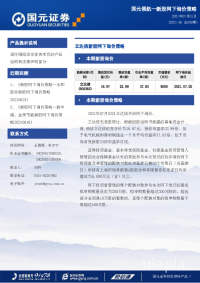 立达信新股网下询价策略