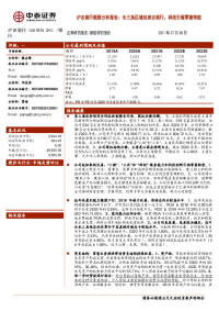 沪农商行新股分析报告:长三角区域优质农商行,科技引领零售转型