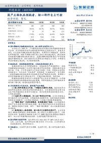 国产五轴机床领航者,核心部件自主可控