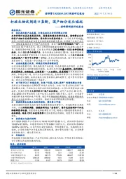 诺唯赞新股研究报告:打破生物试剂进口垄断,国产细分龙头崛起