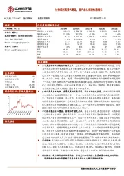 生物试剂高景气赛道，国产龙头实现快速增长