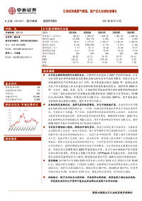 生物试剂高景气赛道,国产龙头实现快速增长