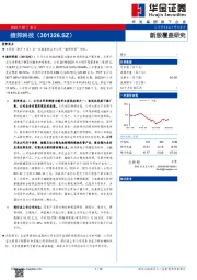 新股覆盖研究：捷邦科技