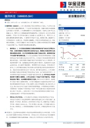 新股覆盖研究：德邦科技